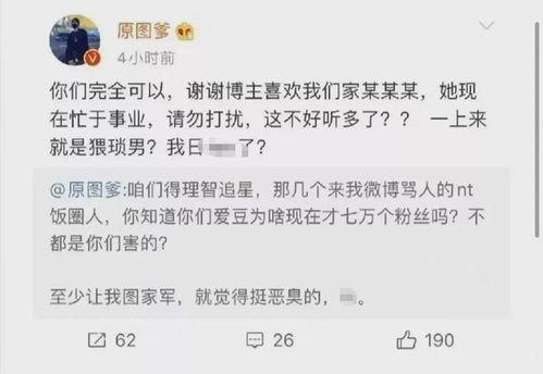 女网红被爆料性骚扰视频,网络暴力与道德沦丧的警示 第3张 女网红被爆料性骚扰视频,网络暴力与道德沦丧的警示 第3张