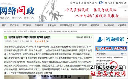 驻马店新闻网网上爆料,揭秘某地神秘事件真相